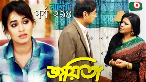 Bangla Romantic Natok | Joyeeta | EP -294 | Sachchu, Lutfor Rahman ...