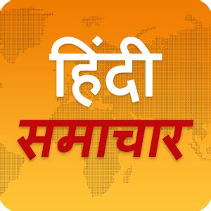 Hindi News – Hindi Samachar – Simple and Elegant Hindi News Application ...