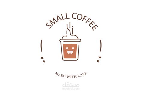 small coffee | مستقل