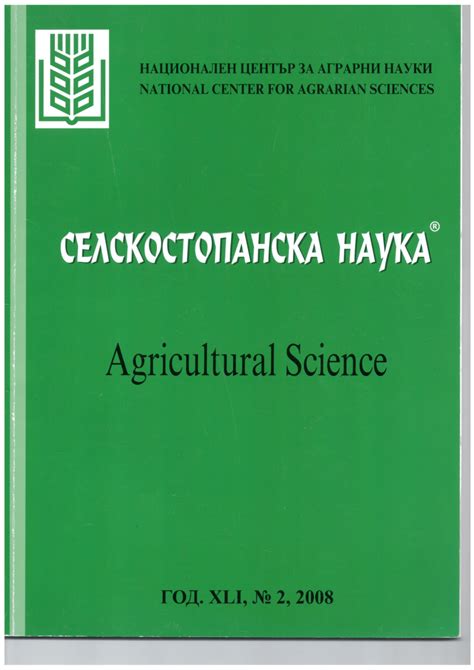 (PDF) The Effect of Enterosan Probiotic on the Productive Indexes by Calves of the Simental Breed