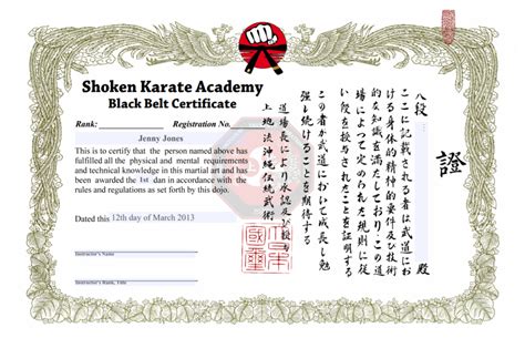 Sample Online Karate Black Belt Certificate | Karate Academy Online