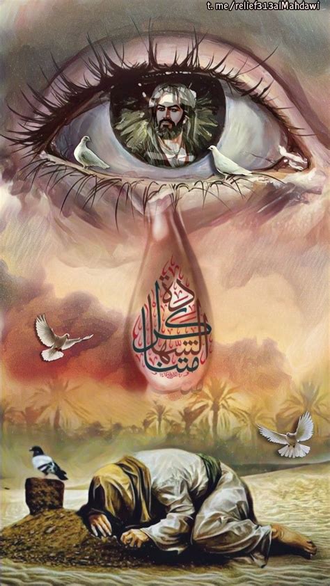 Islamic Art: Eye with Arabic Words and Flying Birds