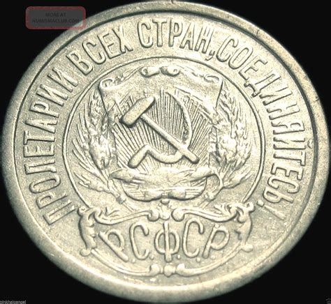 Russia - Federated Republic - Russian 1922 15 Silver Kopek Coin - Rare ...