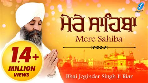 Mere Sahiba - Shabad Kirtan Gurbani - Latest Shabad - Bhai Joginder ...