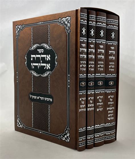 Aderet Eliyahu - the Vilna Gaon on the Torah (4 vol.) / אדרת אליהו גר"א - Nehora.com