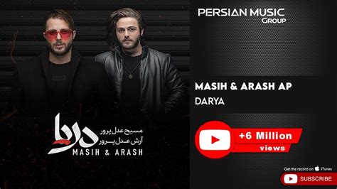 Masih & Arash Ap - Darya ( مسیح و آرش ای پی - دریا ) - YouTube