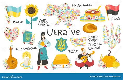 Ukrainian Collection of National Symbols of Flourishing Culture and ...