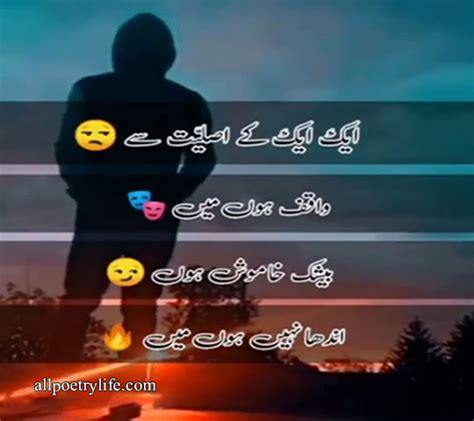 Asliyat Se Waqif Khamosh | Sad Poetry Urdu | Sad shayari urdu | sad ...