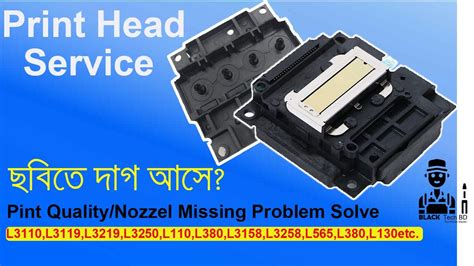 Print quality problem?‖ Print head service‖ ছবির মধ্যে দাগ আসে ‖ L3100 ...