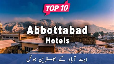 Top 10 Hotels to Visit in Abbottabad | Pakistan - Urdu - YouTube