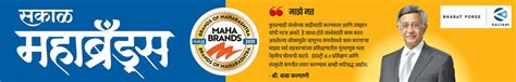 Bharat Forge - Maha Brands