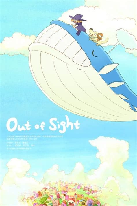 Out of Sight (2010) - Posters — The Movie Database (TMDB)