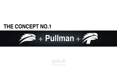 Pullman company logo | نفذلي