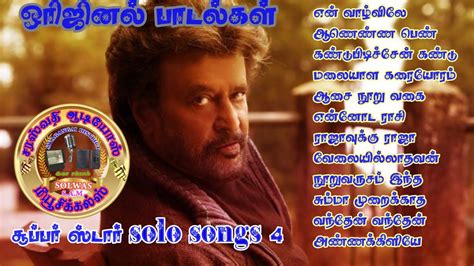 SOLO SONGS OF RAJINI HITS - YouTube