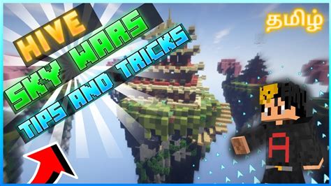 MINECRAFT SKY WARS TIPS AND TRICKS ||தமிழ் || - YouTube