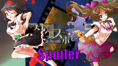 Touhou 12.5: Double Spoiler - Level Spoiler - YouTube