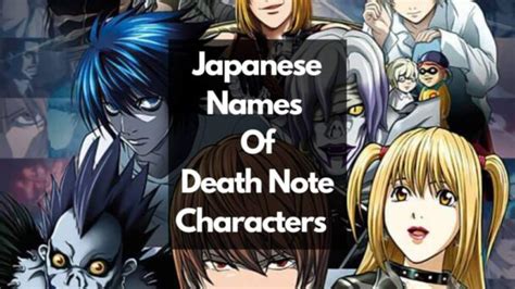 Japanese Names Of Characters From Death Note - Japan Truly