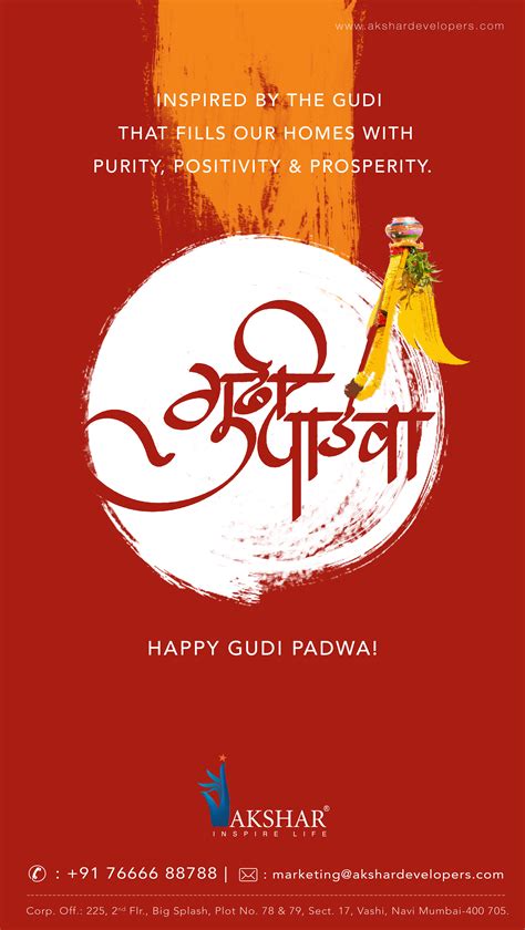 Happy Gudi Padwa Quotes In Marathi - ShortQuotes.cc