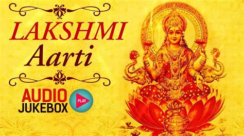 Om Jai Laxmi Mata Aarti ( Laxmi Aarti Full Song ) - Deewali Special 2017 - YouTube