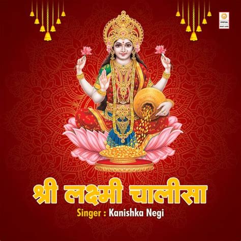 Shri Laxmi Chalisa Songs Download - Free Online Songs @ JioSaavn