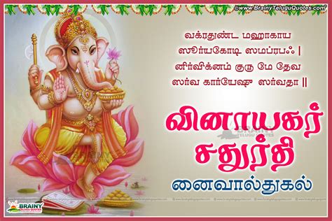 Ganesh Chathurthi Tamil Top Kavithai and Wishes HD Wallpapers with lord ...