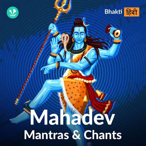 Mahadev Mantra | Shiva Devotional Hindi Songs - JioSaavn