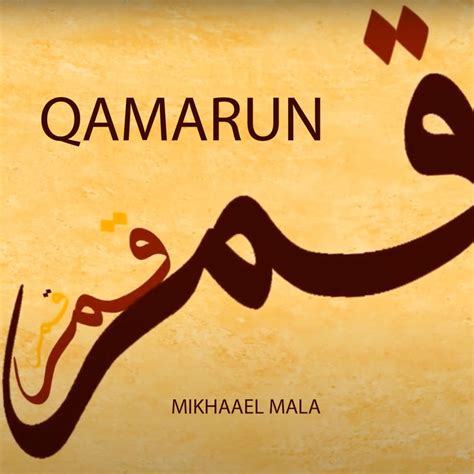 Qamarun - Mikhaael Mala: Song Lyrics, Music Videos & Concerts