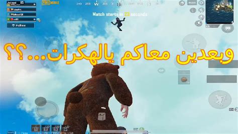 #PUBGMOBILE #PUBGM - قيم مع فهد الكويتي والمتابعين الحلوين😘اشوفكم على خير😘 - YouTube