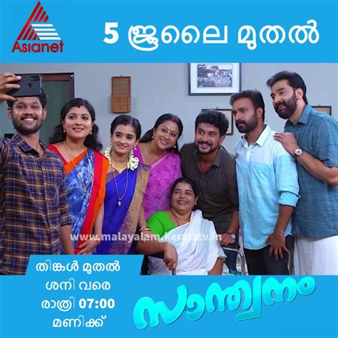 Serial Santhwanam On Asianet Resumes It's Telecast From 5th July