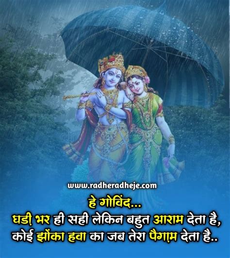 100+ Most Beautiful Radha Krishna Love Quotes in Hindi - RadheRadheje | Radha krishna love ...