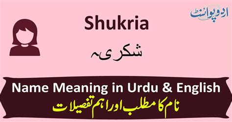 Shukria Name Meaning in Urdu - شکریہ - Shukria Muslim Girl Name