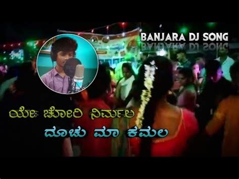 Ye Chori Nirmala Duchu Ma Kamala || New Lamani Song || New Song ...