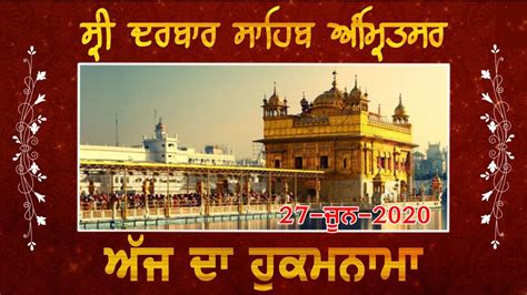 Hukamnama From Amritsar Today | Hukamnama Sri Darbar Sahib Today | Today's Hukamnama 27 June ...