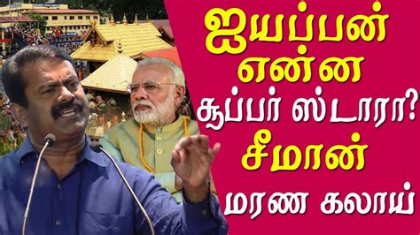 #savedelta seeman latest speech on velupillai prabhakaran birthday ...