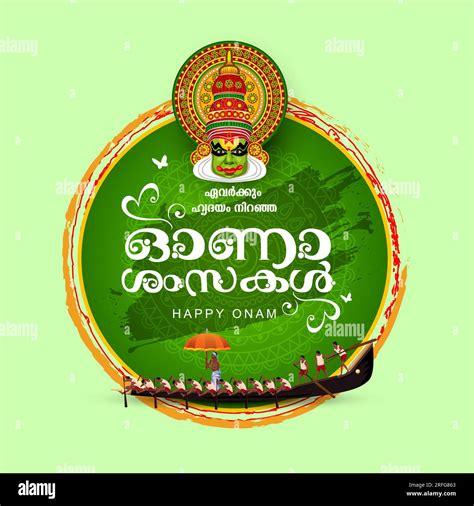 Happy onam malayalam letter style (Malayalam translation: happy onam Stock Vector Image & Art ...