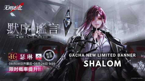 Path To Nowhere [CN] - Gacha New Limited Banner "SHALOM" - YouTube