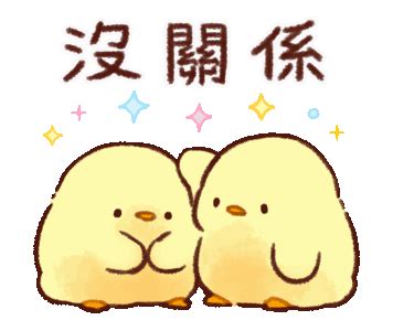 Soft and Cute Chick 2 (Animation) | Line Sticker Cute Kawaii Drawings ...