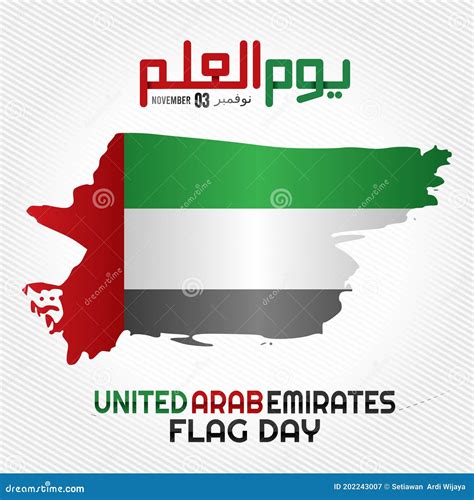 Vector Graphic of UAE Flag Day Good for UAE Flag Day Celebration. Stock ...