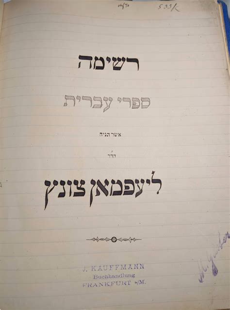 A Hebrew Schoolteacher’s Notebook and Other Rare Manuscripts | Herbert ...