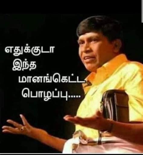 Vadivelu Comedy Punch Dialogues Free Download - bestwup