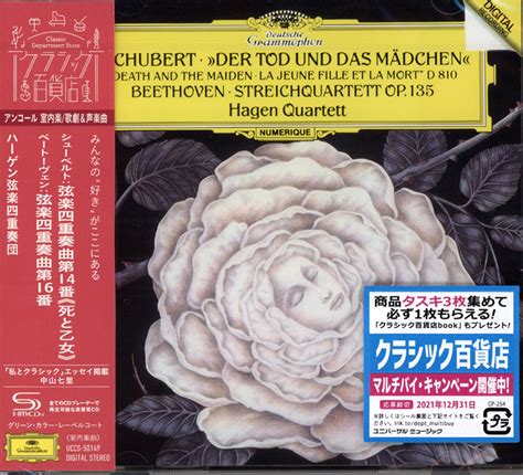 Club CD: SCHUBERT - String Quartet No.14, / String Quartet No.16