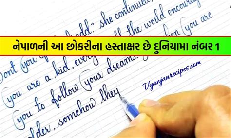 Prakriti Malla Handwriting: નેપાળની આ છોકરીના અક્ષર છે દુનિયામા નંબર 1 ...