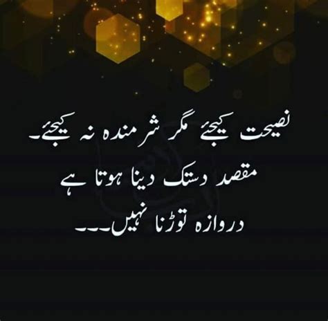 Urdu Quotes Png - Janwar mein khwahish aur farishtay mein aqal hoti hai ...