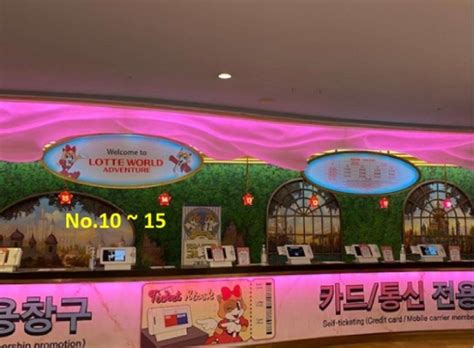 Lotte World Theme Park