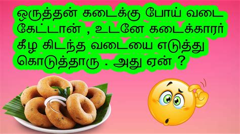 மொக்க ஜோக்ஸ் |அறுவை ஜோக்ஸ் | Mokka Jokes |Aruvai Jokes|Latest Kadi ...