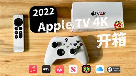 2022 Apple TV 4K 第三代 开箱实测体验 A15芯片+4K HDR 10 plus Dolby Vision& Dolby Atmos - YouTube