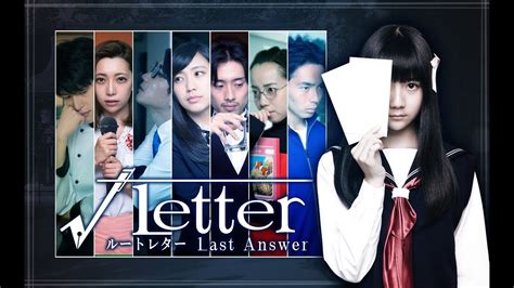 Root Letter: Last Answer debut trailer