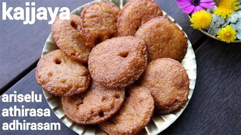 kajjaya recipe | adhirasam recipe | ariselu recipe | athirasa recipe ...