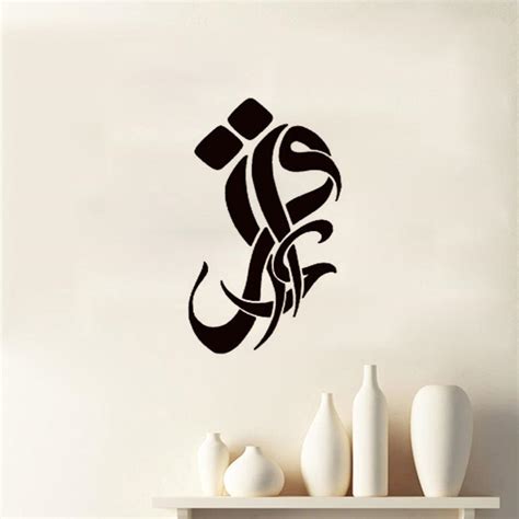 Free download Muslim Art Islamic Calligraphy Iqra Art Wall Stickers Muslim [800x800] for your ...