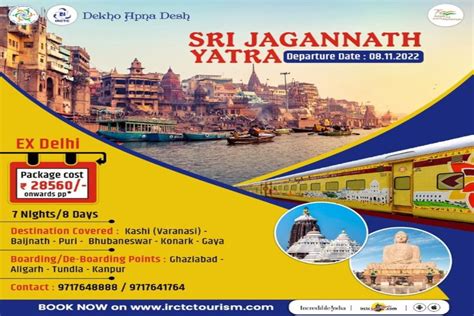 IRCTC Introduces Sri Jagannath Yatra Tour Package. All You Need to Know